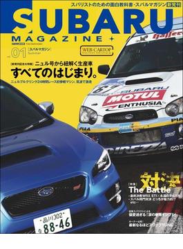 SUBARU MAGAZINE vol.01(CARTOPMOOK)