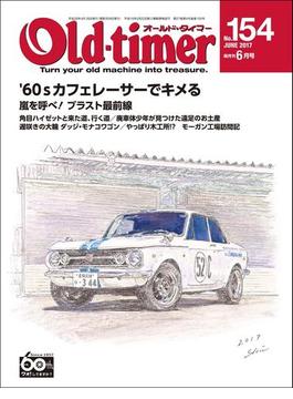 Old-timer(オールド・タイマー） 2017年 6月号 No.154