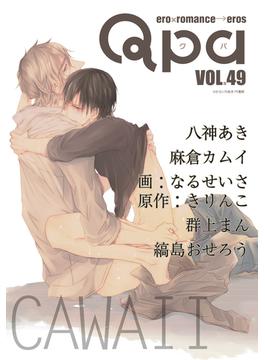 Qpa vol.49　カワイイ(Qpa)