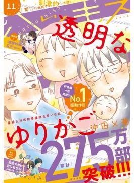 ハツキス　2017年 11月号 [2017年10月25日発売]