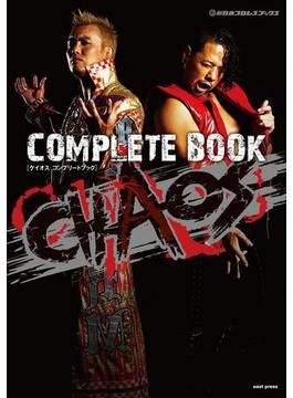 CHAOS COMPLETE BOOK 新日本プロレスブックス(新日本プロレスブックス)