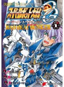 【全1-10セット】スーパーロボット大戦OG-ジ・インスペクター-Record of ATX(電撃コミックスNEXT)