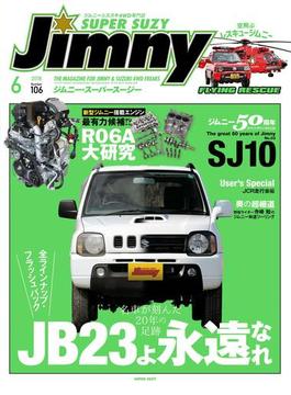 JIMNY SUPER SUZY No.106