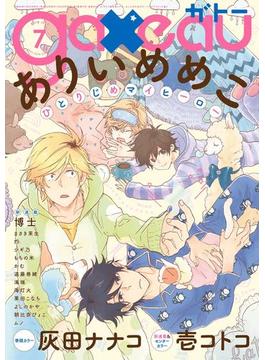 gateau (ガトー) 2018年7月号