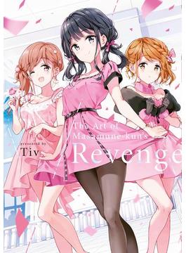 政宗くんのリベンジ The Art of Masamune-kun's Revenge(ＲＥＸコミックス)