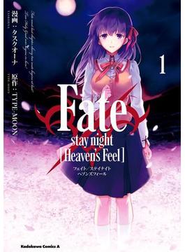 【1-5セット】Fate/stay night [Heaven's Feel](角川コミックス・エース)