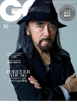 GQ JAPAN 2018 10月号