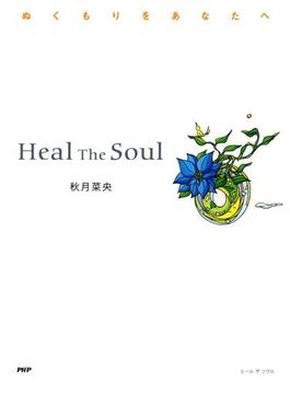 Heal The Soul