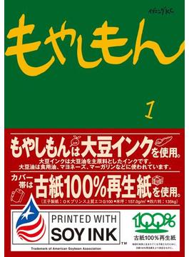 【全1-13セット】もやしもん