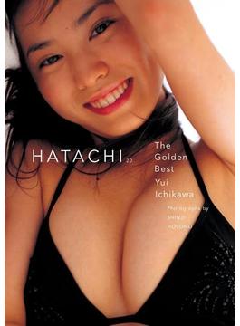 市川由衣写真集「HATACHI／THE GOLDEN BEST」デジタル版(YJ PHOTO BOOK)