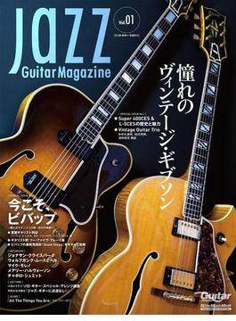 Jazz Guitar Magazine Vol.1