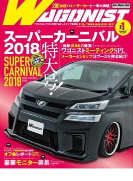 WAGONIST (ワゴニスト) 2019年 1月号