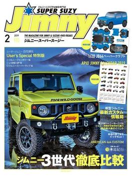 JIMNY SUPER SUZY No.110