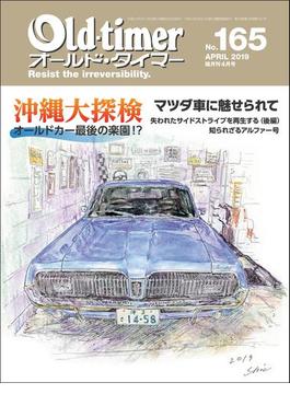 Old-timer(オールド・タイマー） 2019年 4月号 No.165