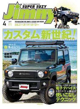 JIMNY SUPER SUZY No.111