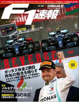 F1速報 2019 Rd04 アゼルバイジャンGP号