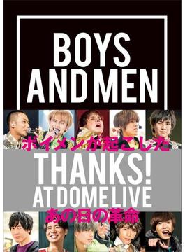 【電子版だけの特典カットつき！】ＢＯＹＳ　ＡＮＤ　ＭＥＮ　ＴＨＡＮＫＳ！　ＡＴ　ＤＯＭＥ　ＬＩＶＥ(アーティストシリーズＭ)