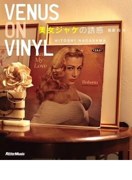 Venus On Vinyl　美女ジャケの誘惑