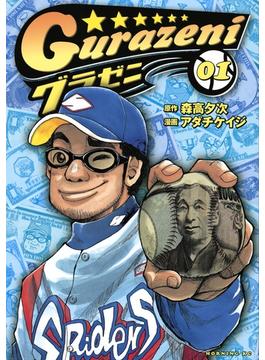 【セット商品】強欲開運！金運が上がるマンガ福袋　 【20冊セット】