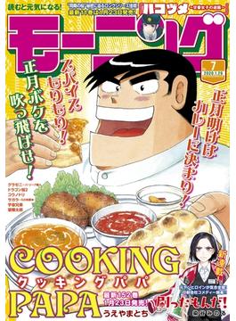 モーニング　2020年7号 [2020年1月16日発売]