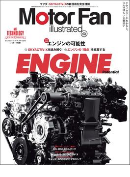 Motor Fan illustrated Vol.160