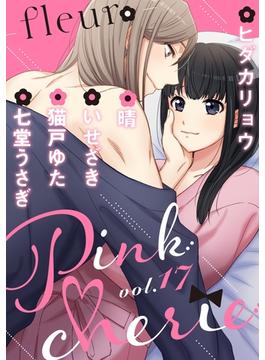 Pinkcherie ｖｏｌ．17 -fleur-【雑誌限定漫画付き】(Pinkcherie)