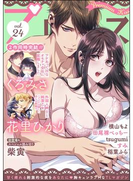 Premium Kiss Vol.24