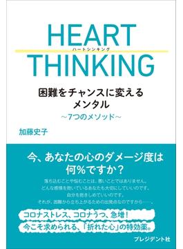 HEART THINKING