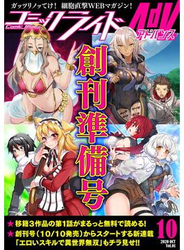 【全1-53セット】コミックライドアドバンス(コミックライド)