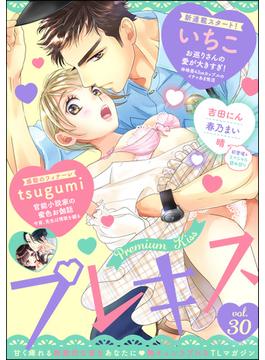 Premium Kiss Vol.30