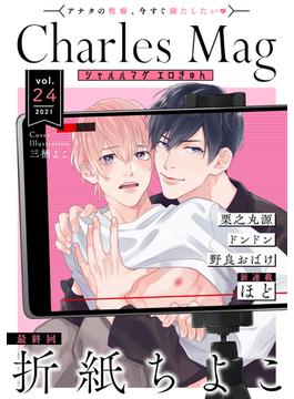 Charles Mag vol.24 -エロきゅん-(シャルルコミックス)