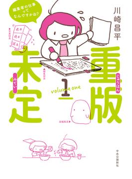 【全1-3セット】重版未定