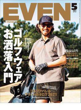 EVEN 2021年5月号 Vol.151