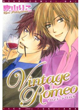 Vintagｅ Romeo(ディアプラス・コミックス)