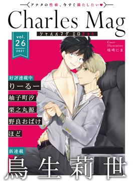 Charles Mag vol.26 -エロきゅん-(シャルルコミックス)