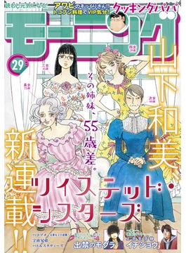 モーニング　2021年29号 [2021年6月17日発売]