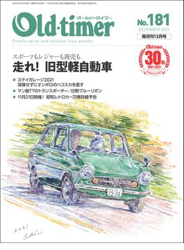 Old-timer(オールド・タイマー） 2021年 12月号 No.181