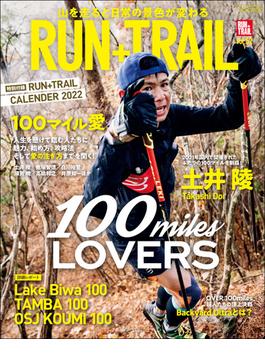 RUN+TRAIL Vol.52