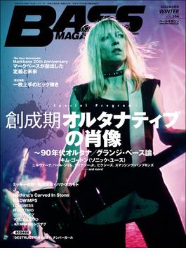 ベース・マガジン 2022年2月号