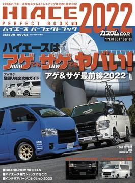 HIACE PERFECT BOOK .18