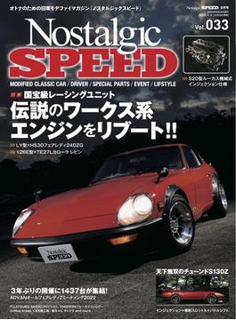 Nostalgic SPEED vol.33