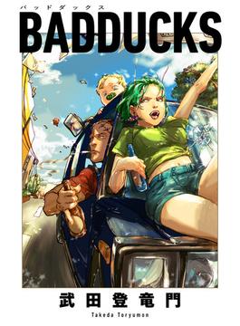 【21-25セット】BADDUCKS 分冊版(webアクションコミックス)