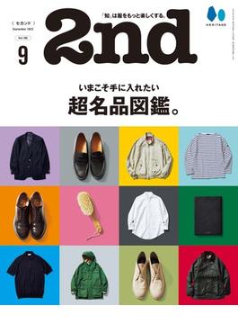 2nd 2022年9月号 Vol.186