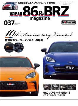 XACAR 86&BRZ magazine (ザッカーハチロクアンドビーアールゼットマガジン) 2022年 10月号