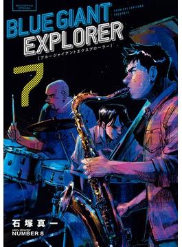 BLUE GIANT EXPLORER 7(ビッグコミックス)