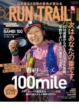 RUN+TRAIL Vol.58