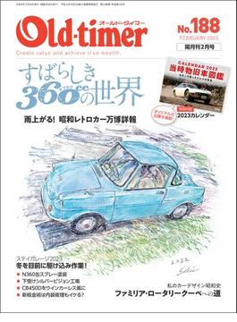 Old-timer(オールド・タイマー） 2023年 2月号 No.188