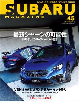 SUBARU MAGAZINE vol.45(CARTOPMOOK)