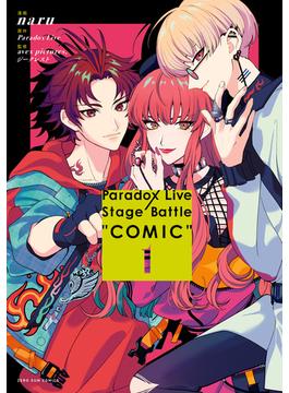 【全1-4セット】Paradox Live Stage Battle “COMIC”(ＺＥＲＯ-ＳＵＭコミックス)