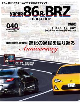 XACAR 86&BRZ magazine (ザッカーハチロクアンドビーアールゼットマガジン) 2023年 7月号